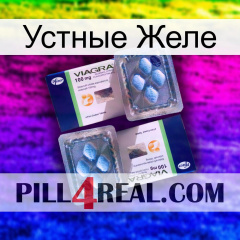 Устные Желе viagra5